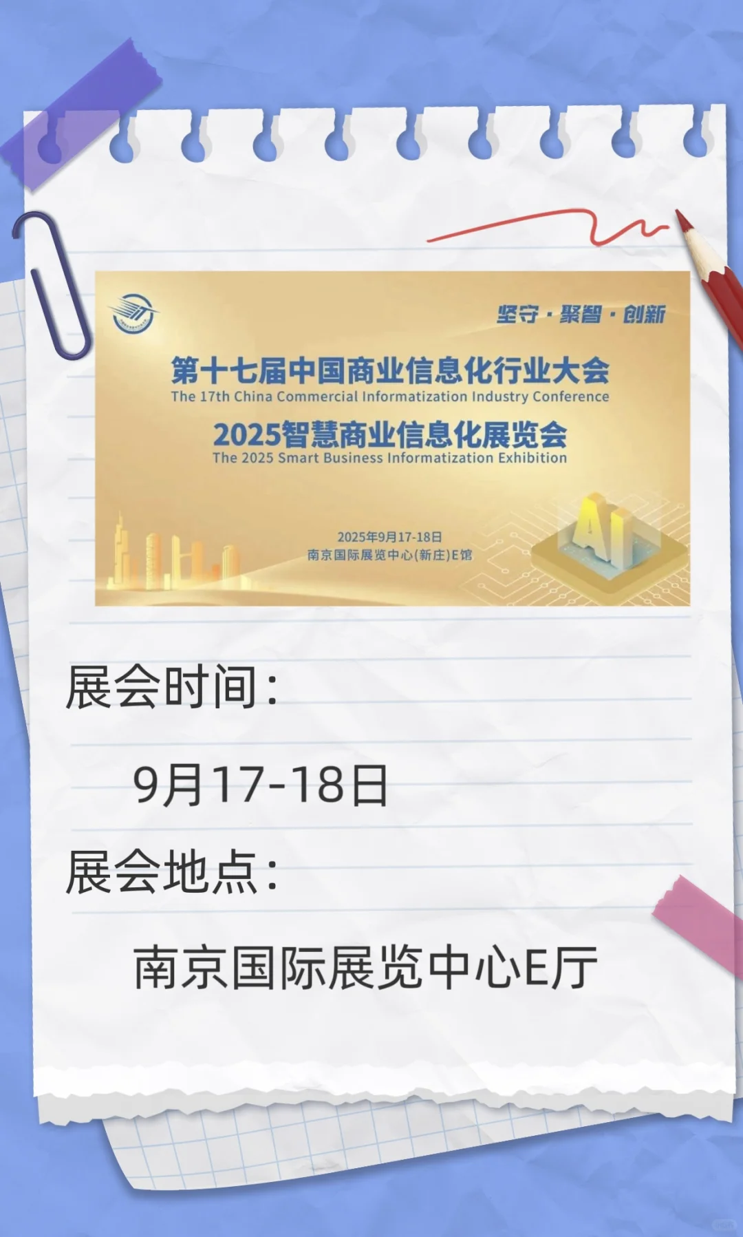 “宁”的九月展力全开！