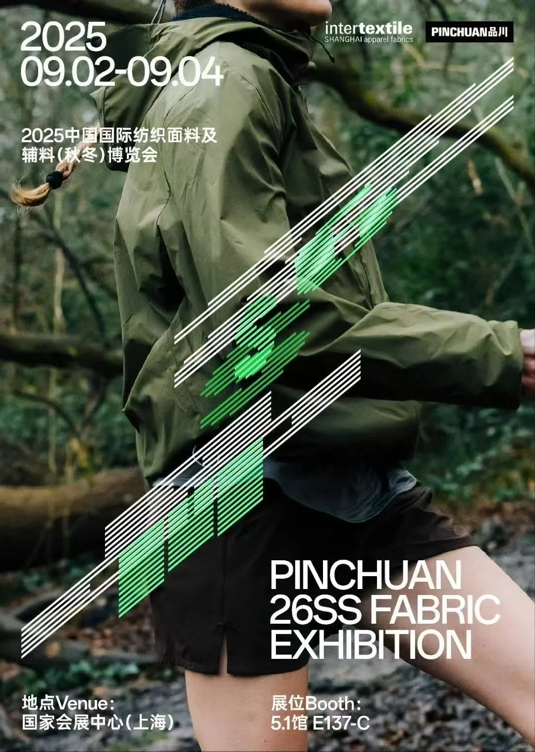 品川｜展会装修预热中