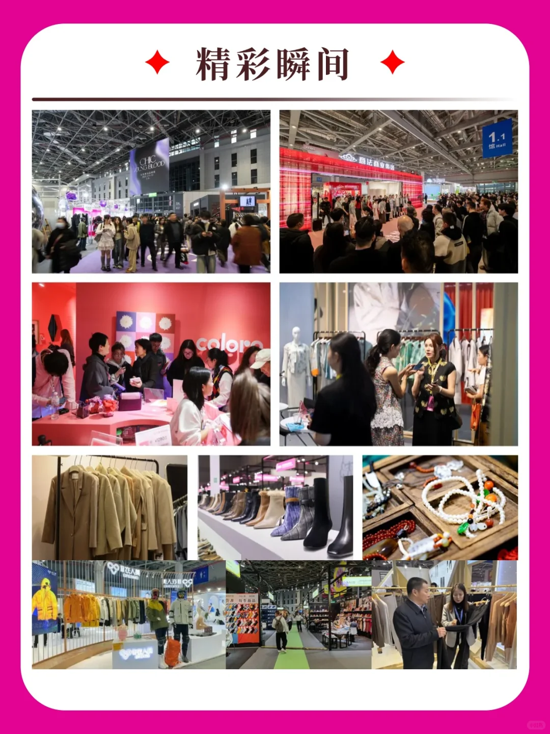 2025上海服装服饰展9月2-4日,在线领票入口