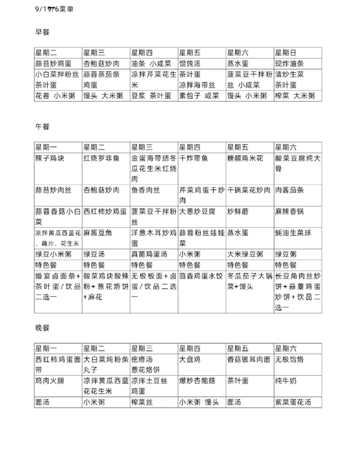 石家庄女生找工作，实话说！