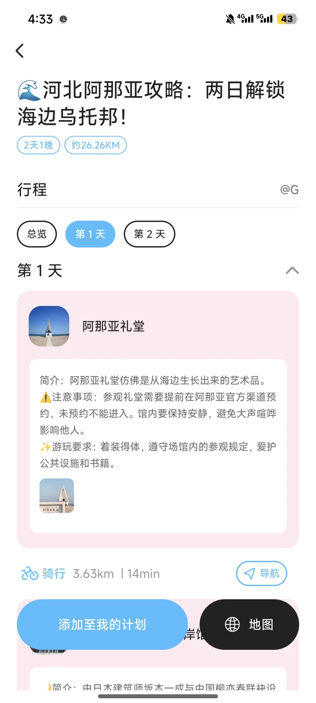 不是穿衣自由嘛？为什么要为别人的行为买单