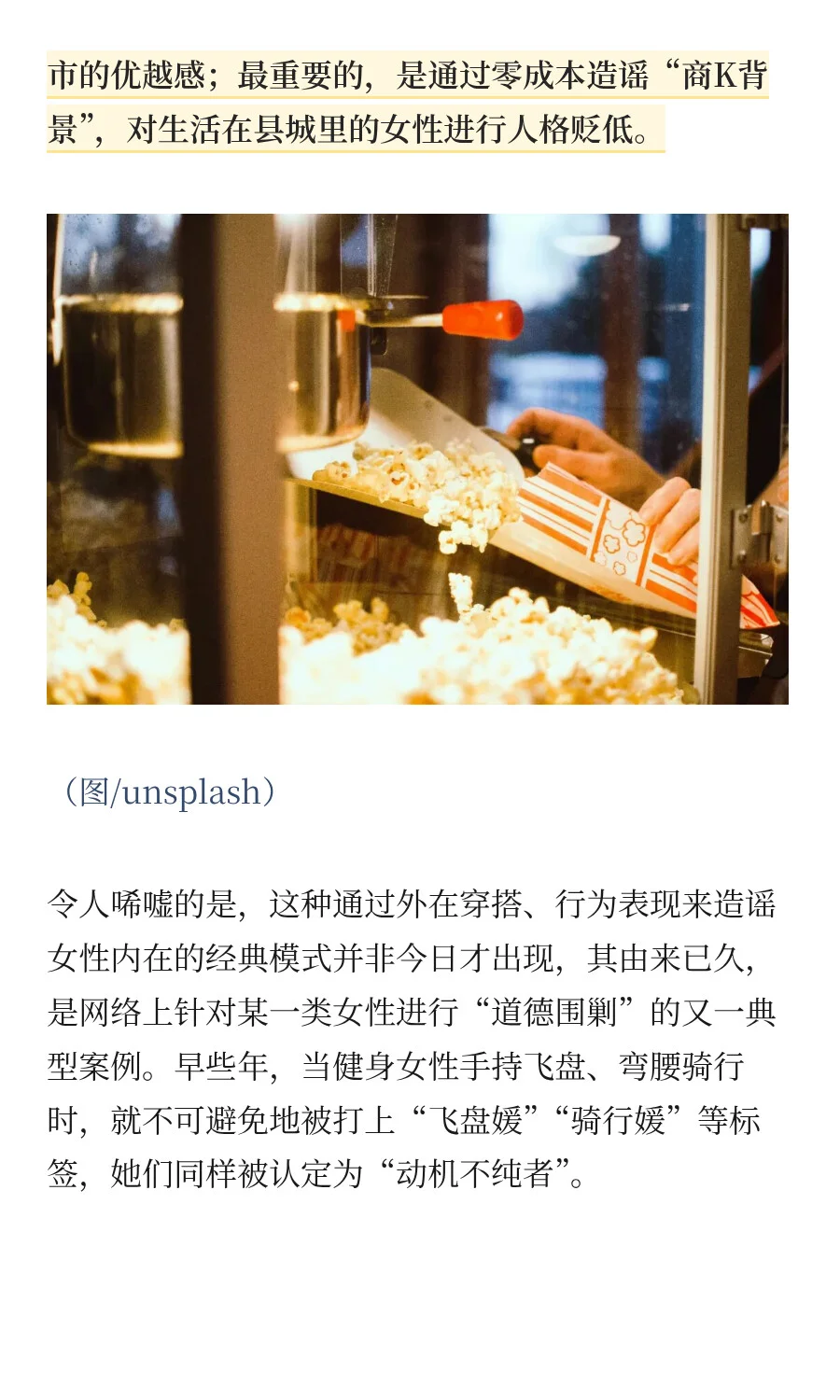 都2025了，穿瑜伽裤的县城女孩还要被围剿？