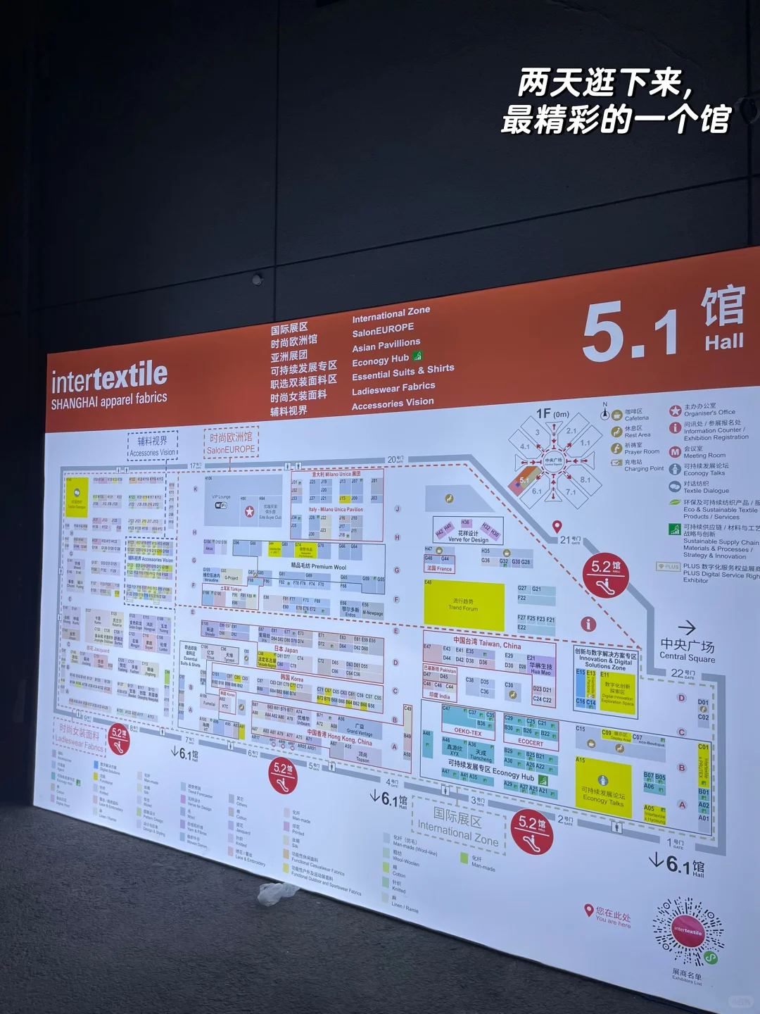 从不会让人失望的intertextile 面辅料展