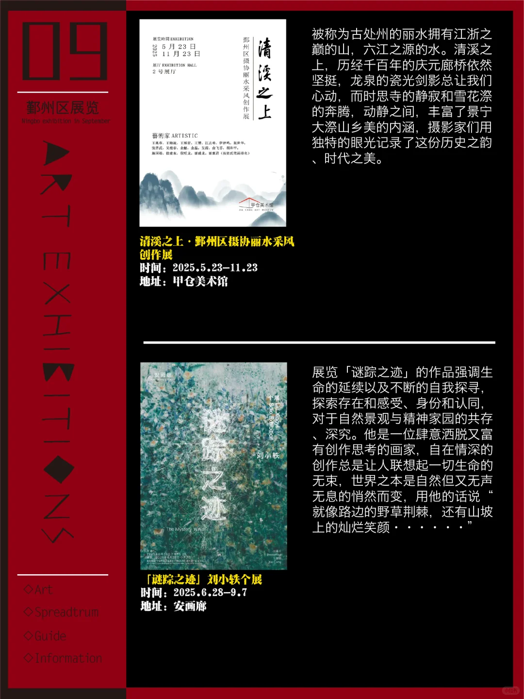 宁波看展｜9月新展更新！共31场