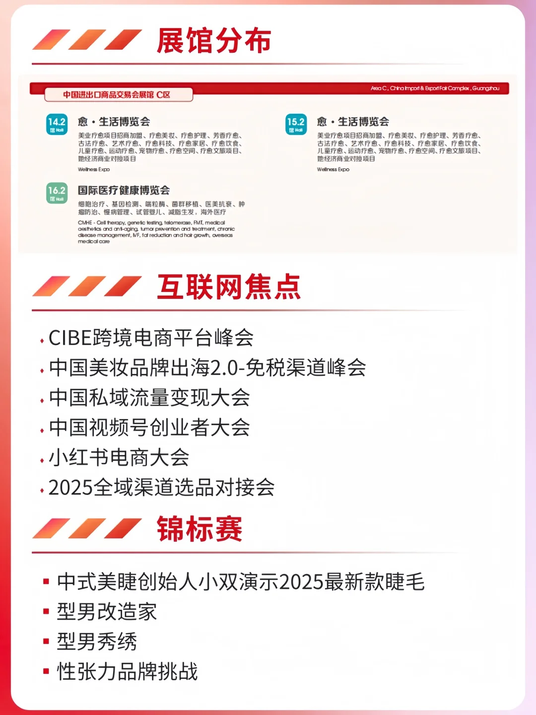 广州美博会，看到这篇不走冤枉路！