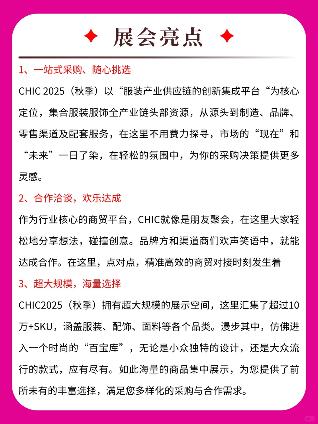 2025上海服装服饰展9月2-4日,在线领票入口