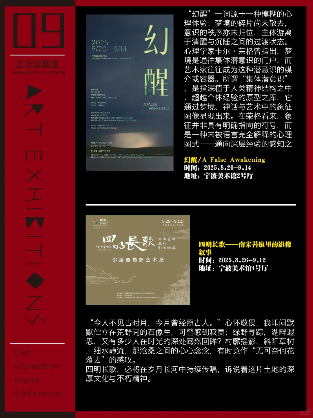 宁波看展｜9月新展更新！共31场