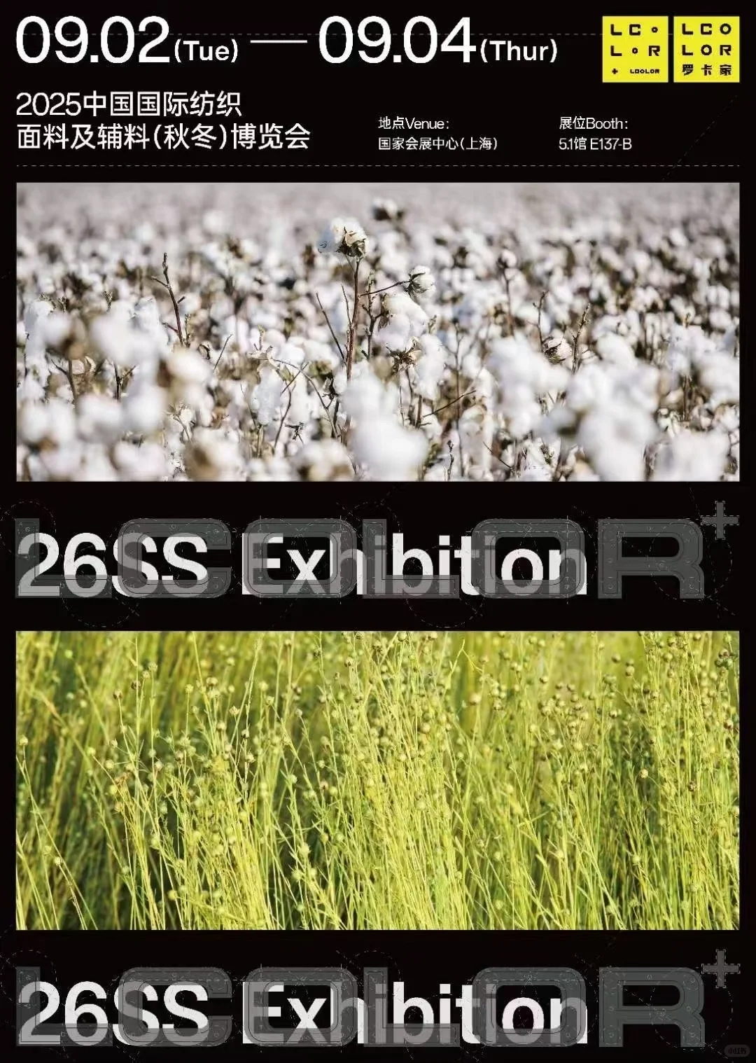 品川｜展会装修预热中