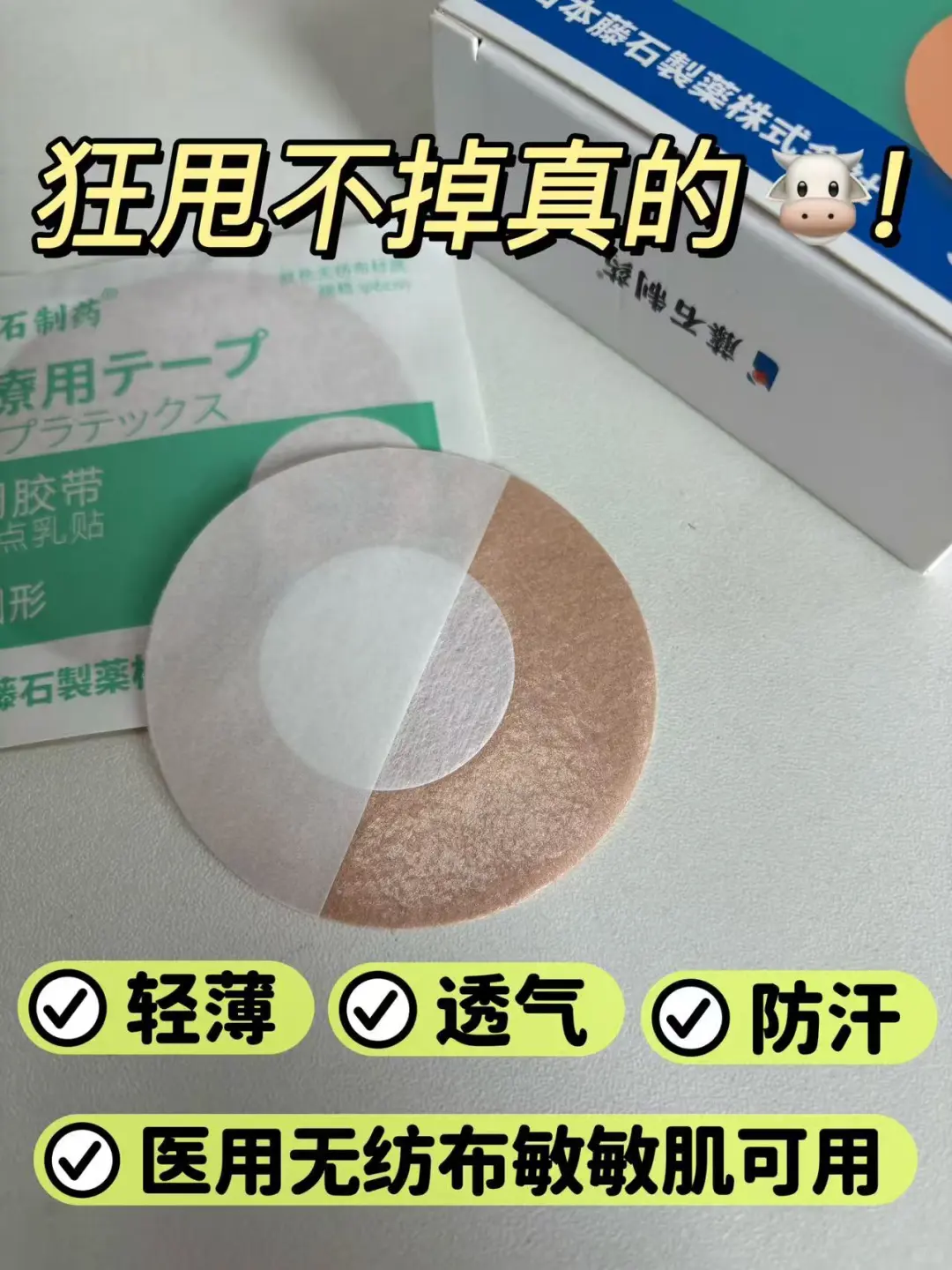 给夏天不爱穿bra的姐妹提供一个办法