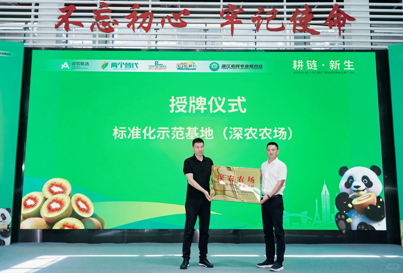 这个推介会主持太赞啦