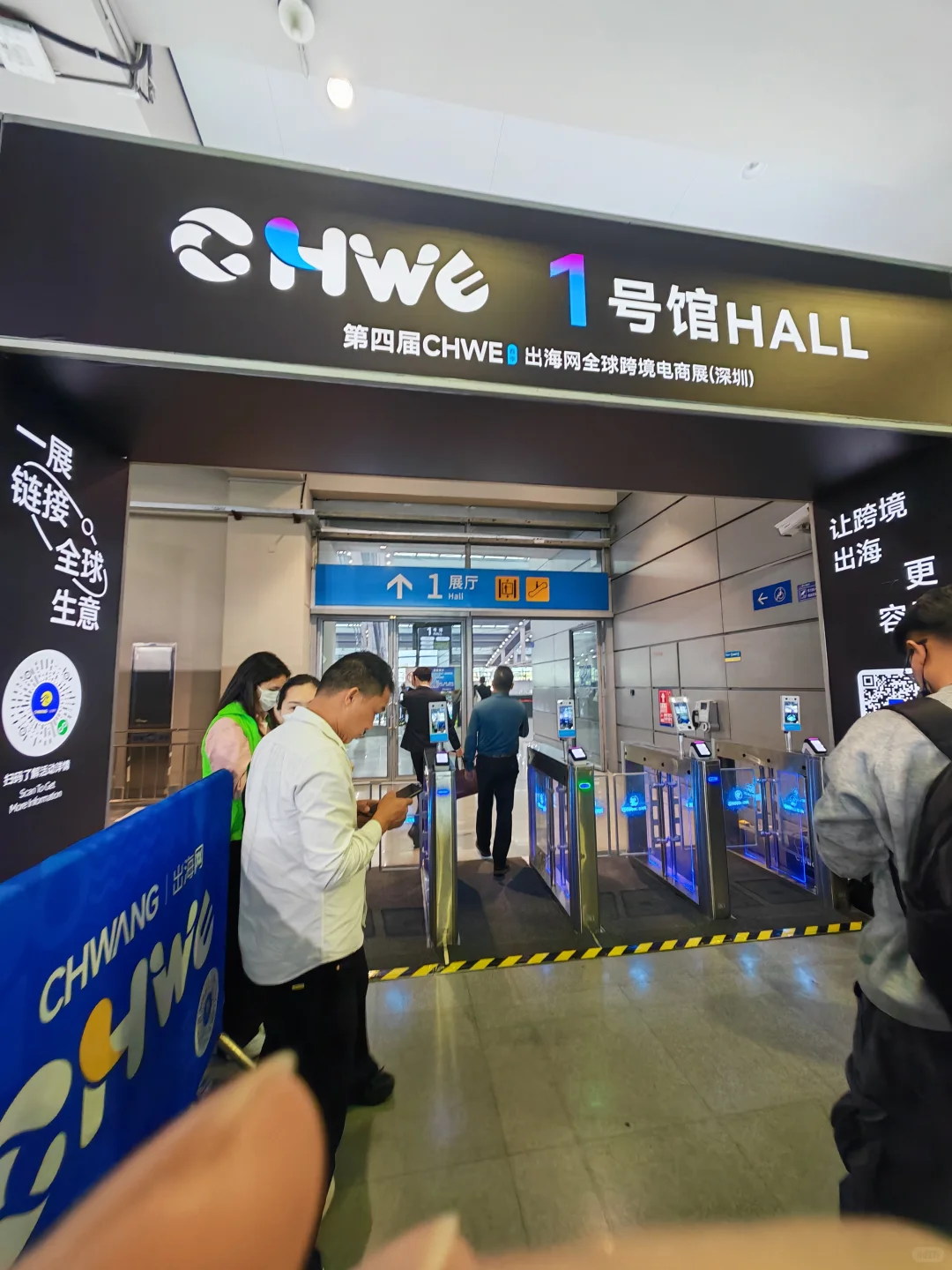 打卡超火的✨第四届出海网全球跨境电商展✨