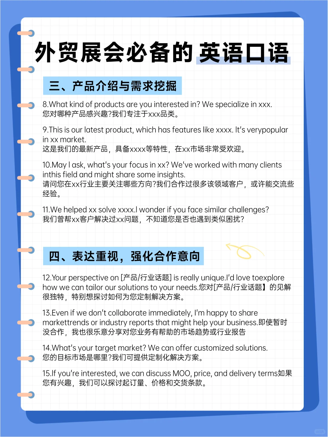 新人注意！外贸展会跟外商聊，别忘带脑子！