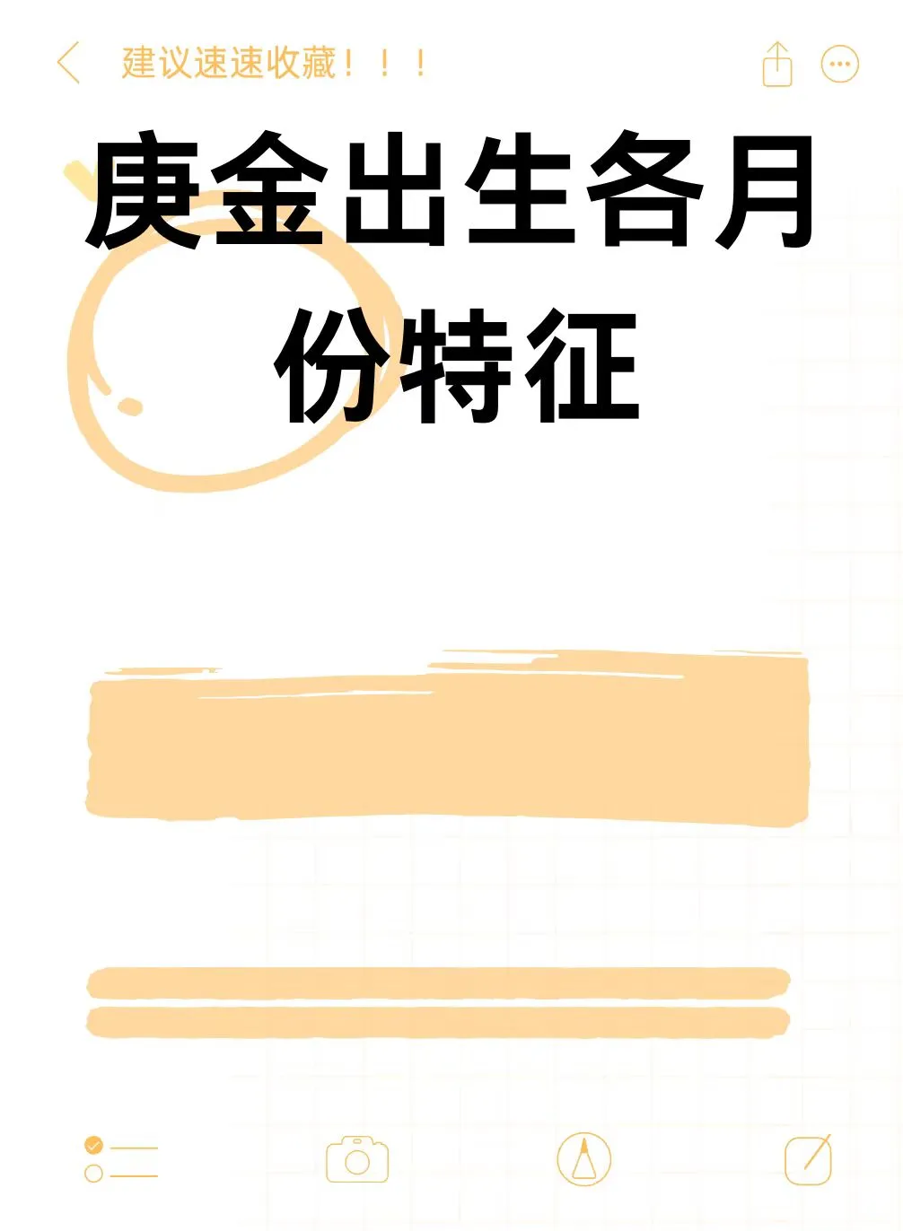 庚金出生各月份特征