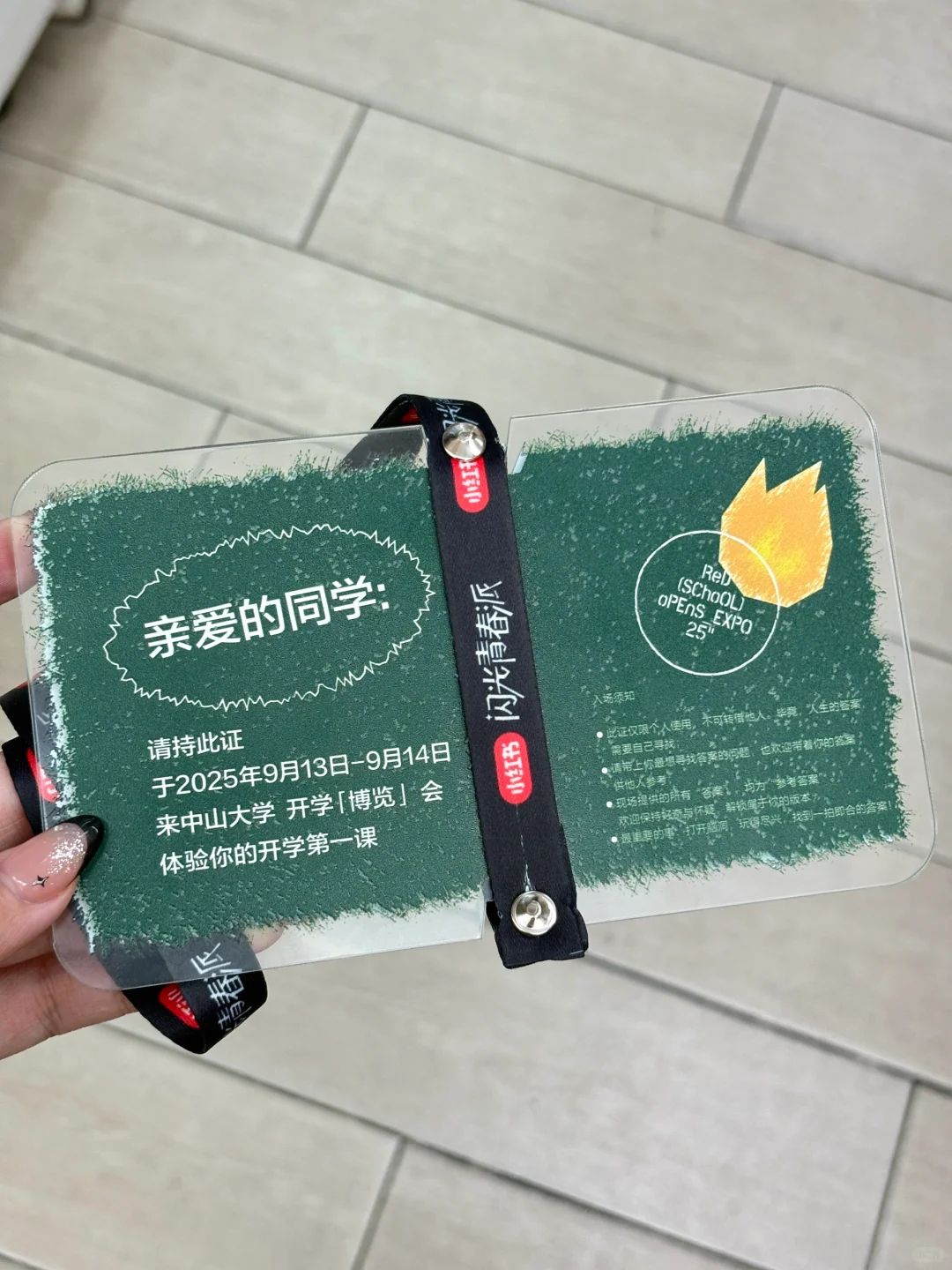 认领个邀请函，居然还要先解谜？！