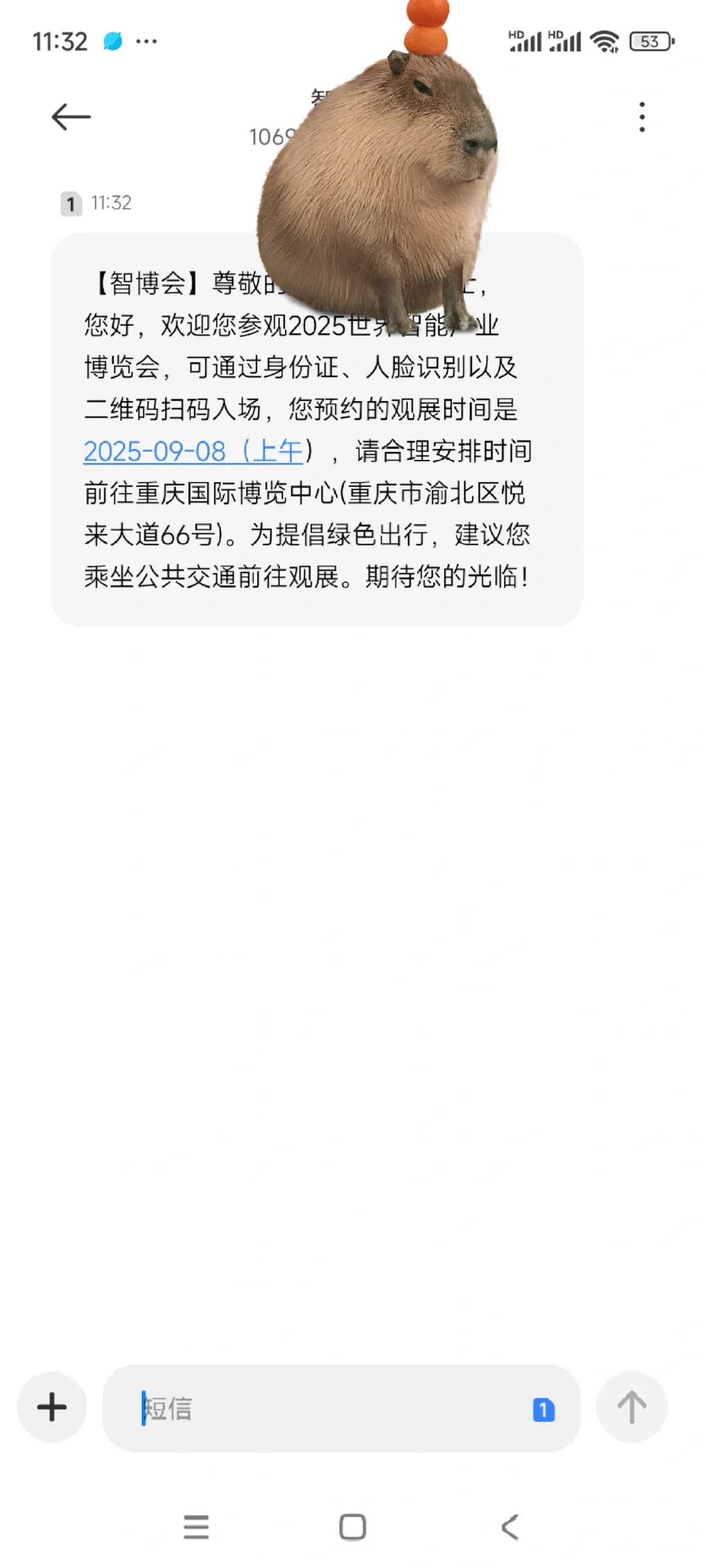 2025世界智能产业博览会