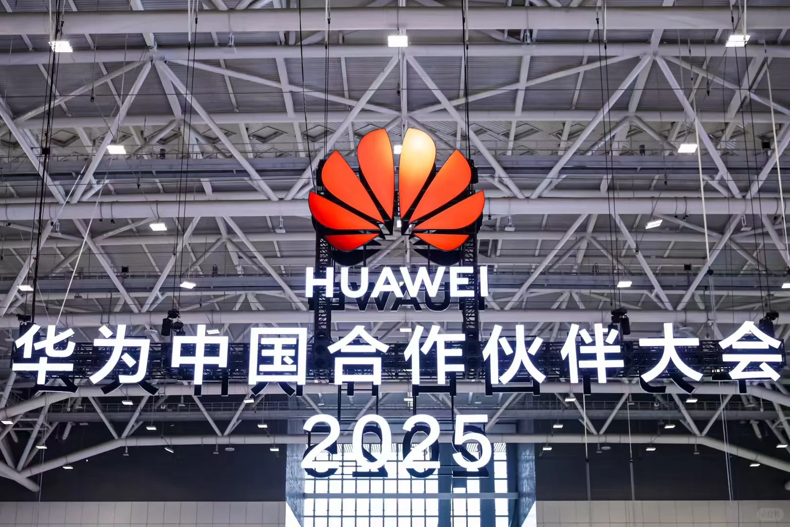 2025 中国合作伙伴大会展会拍摄