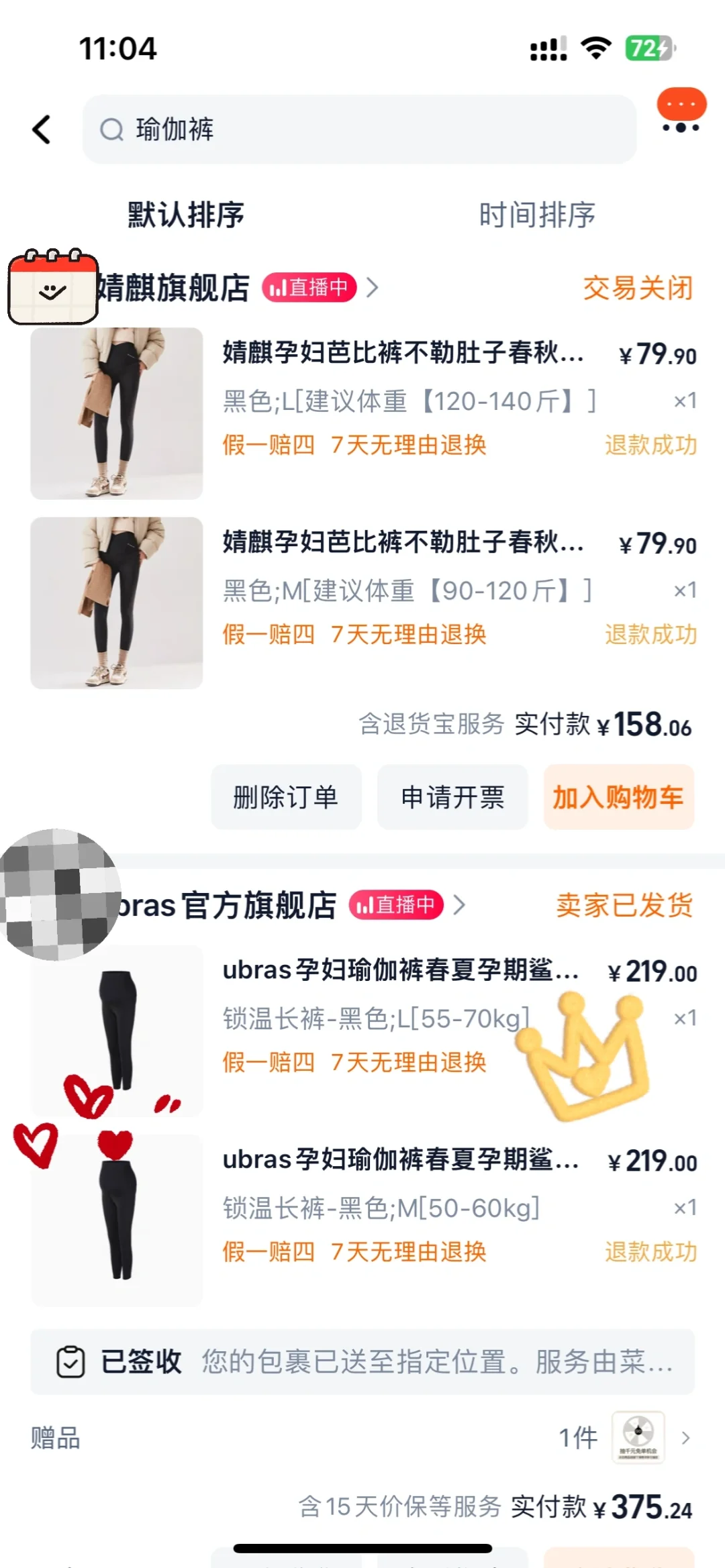 孕期好物｜穿搭｜瑜伽裤推荐