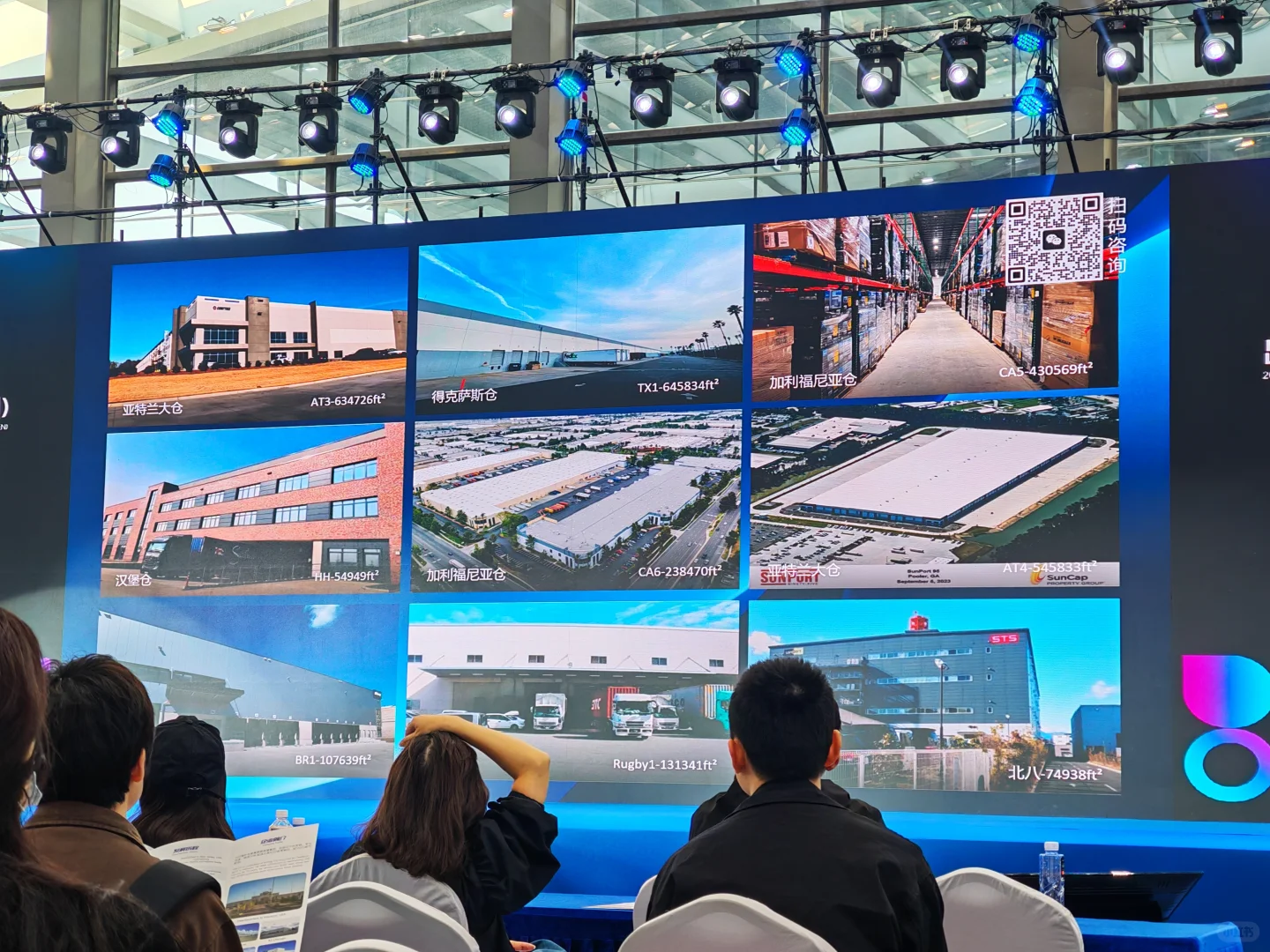 打卡超火的✨第四届出海网全球跨境电商展✨