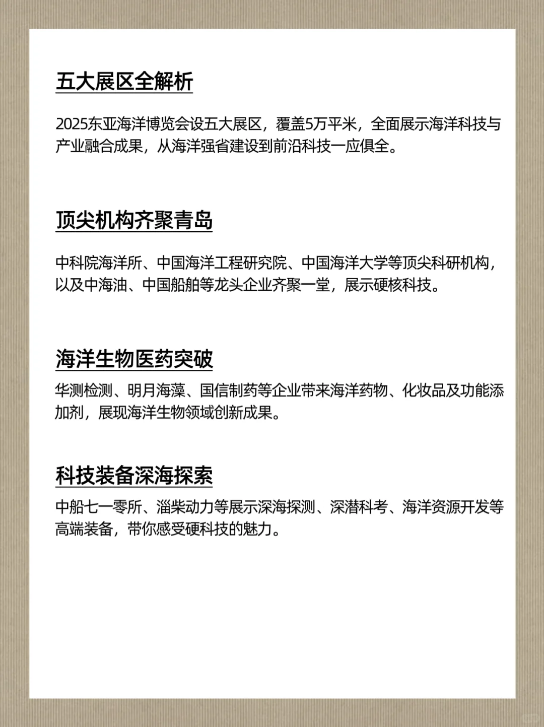 牛！这一国际大展本月西海岸开幕！