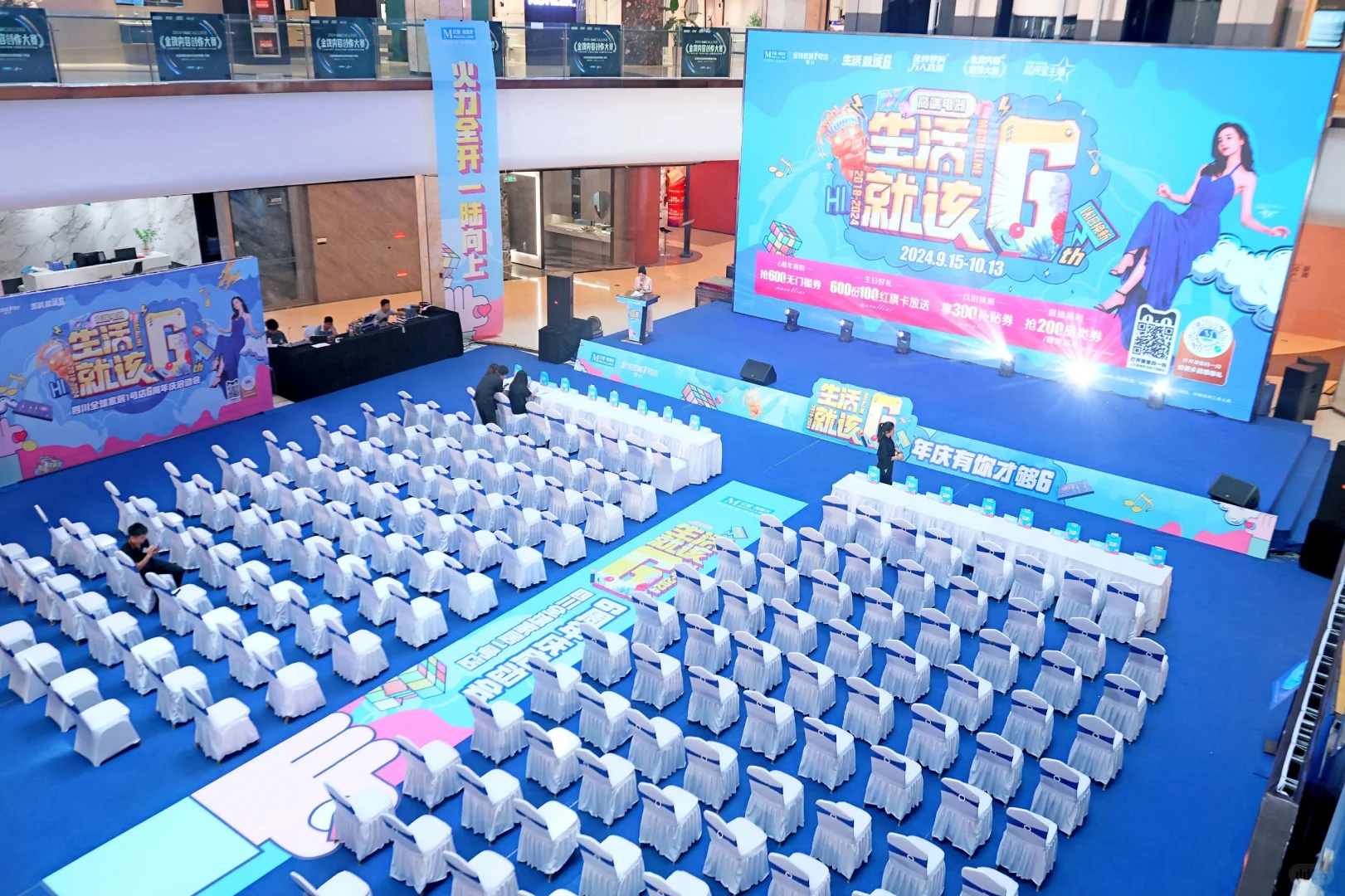 旅游推荐会主持