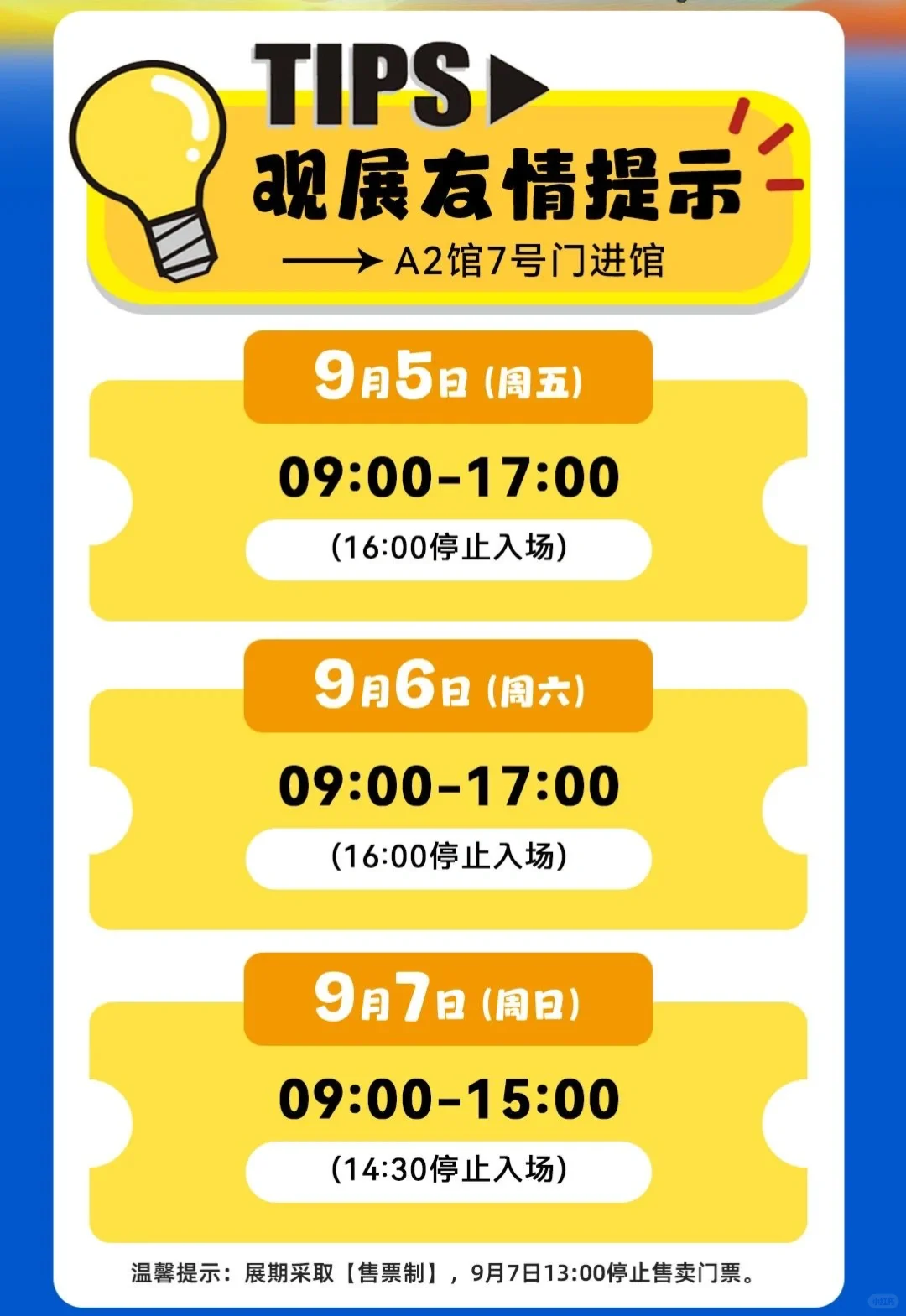 吉林美食展?东北亚食材电商节3天通票19啦