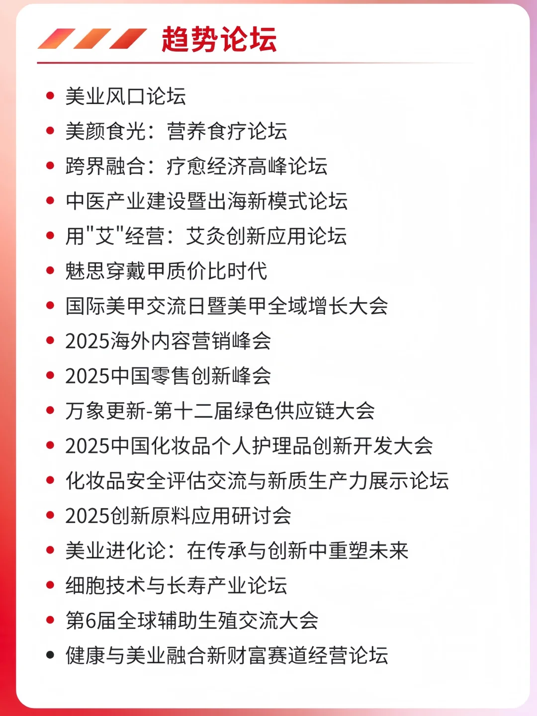 广州美博会，看到这篇不走冤枉路！