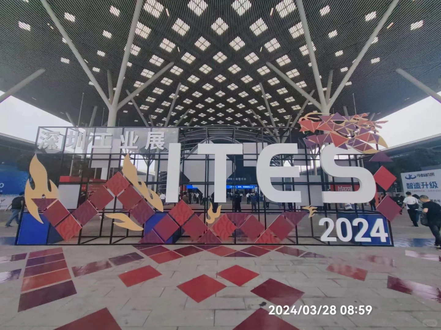 2024 ITES深圳工业展今日启幕
