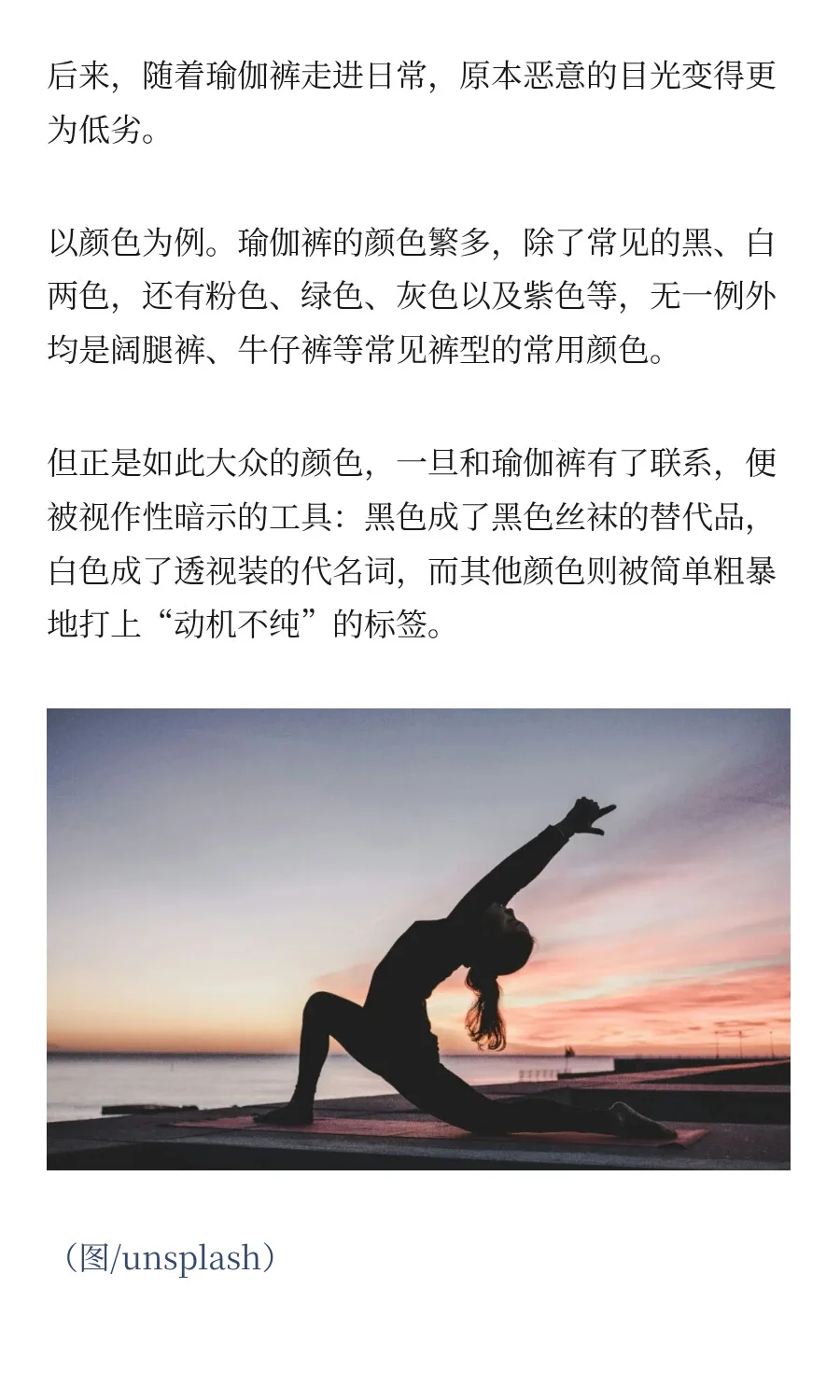 都2025了，穿瑜伽裤的县城女孩还要被围剿？