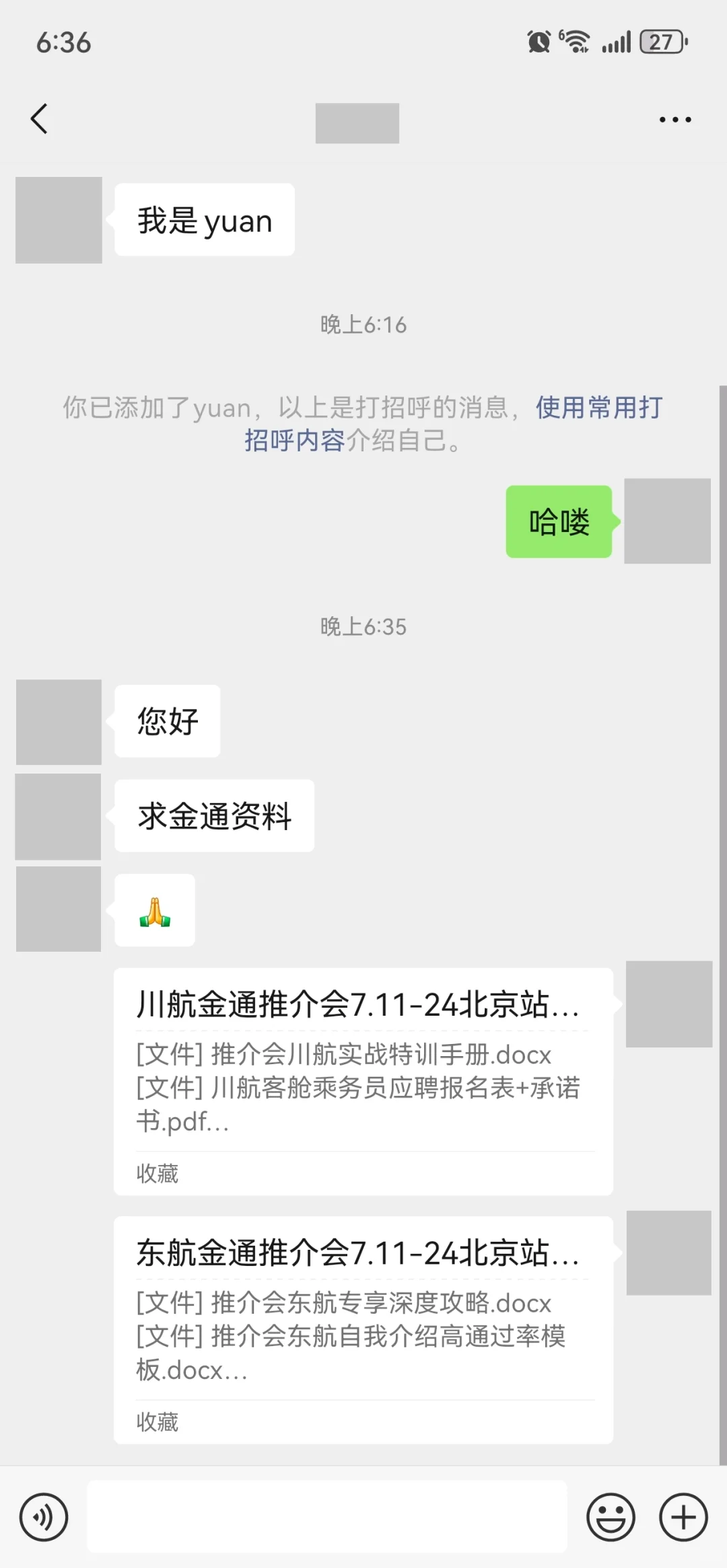 提醒一下7.11参加技能大赛的人，就背这几篇