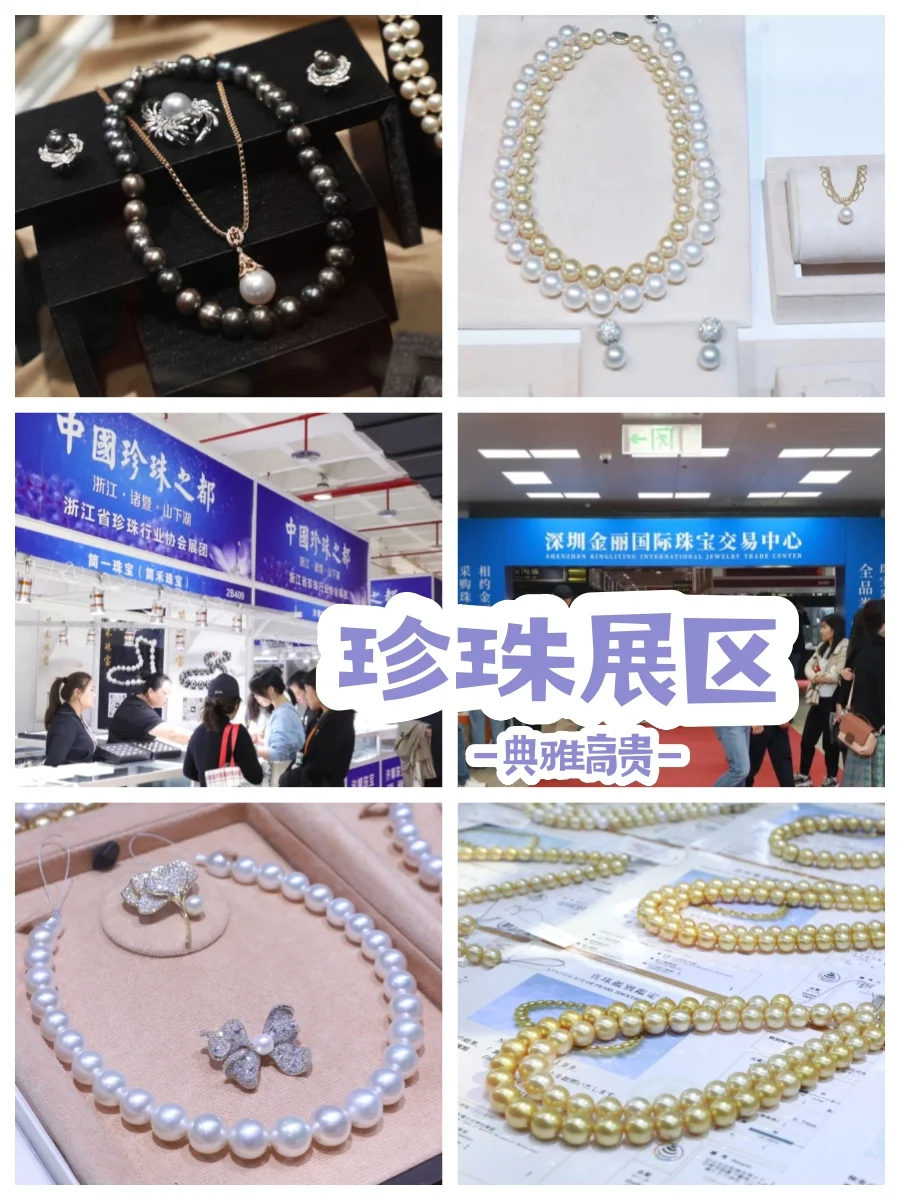 免费观展！珠宝人必冲的年度大展定档10月！