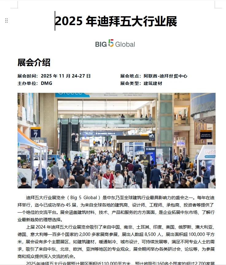 为什么要参加展会？