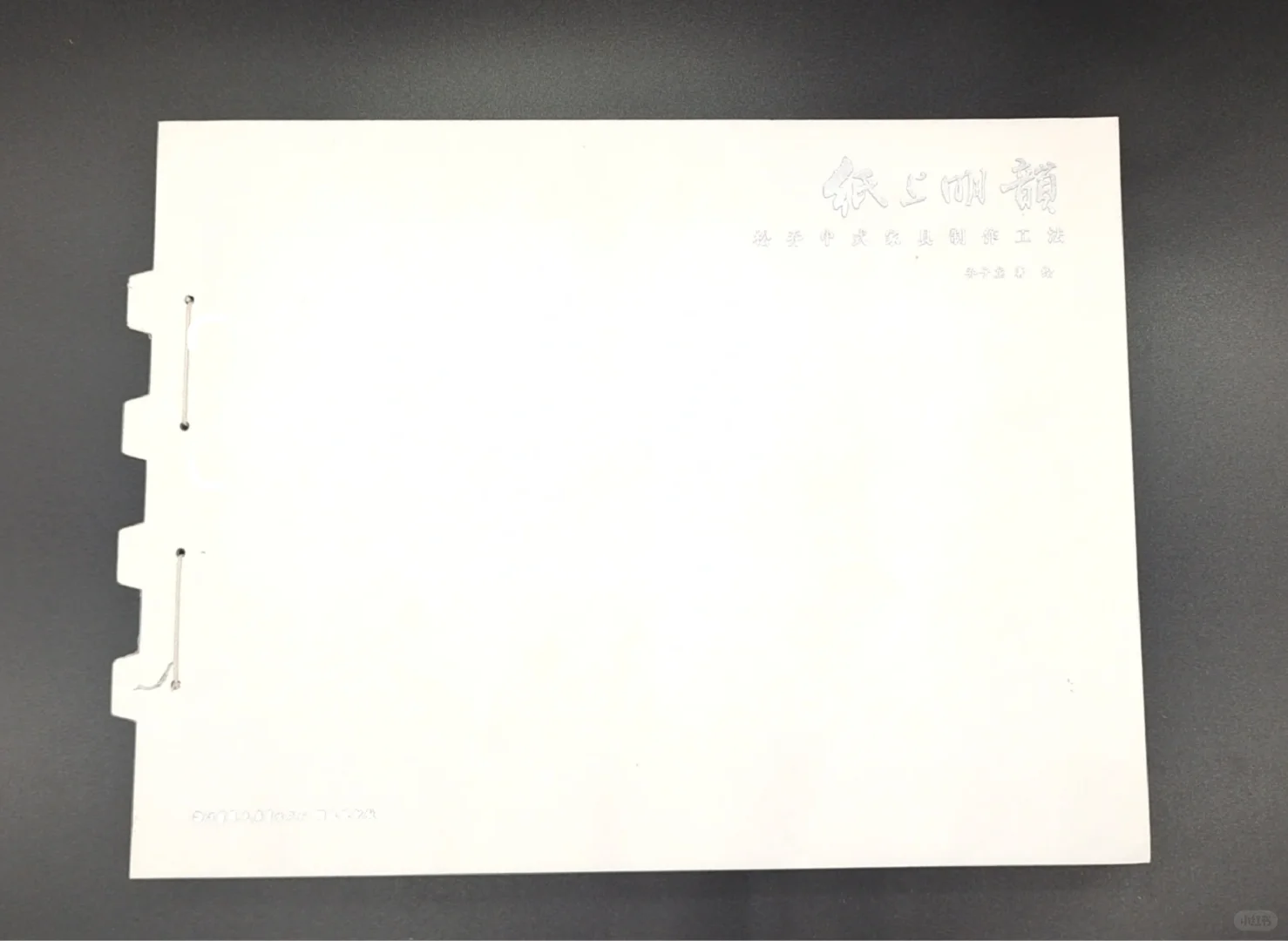 不一样的书籍设计丨书脊设计（2）