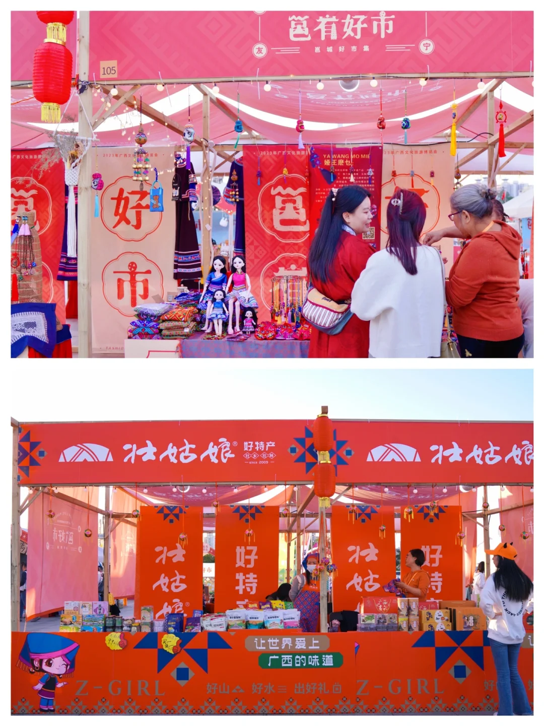 广西文旅博览会，快来喂❤️