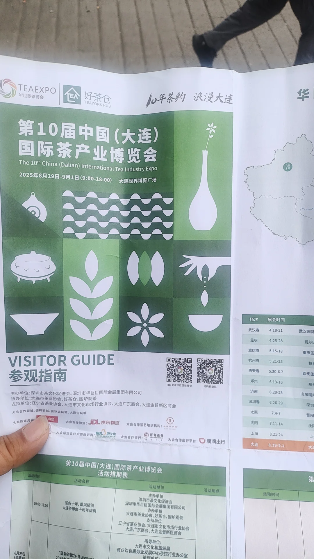 大连世界博览广场招兼职