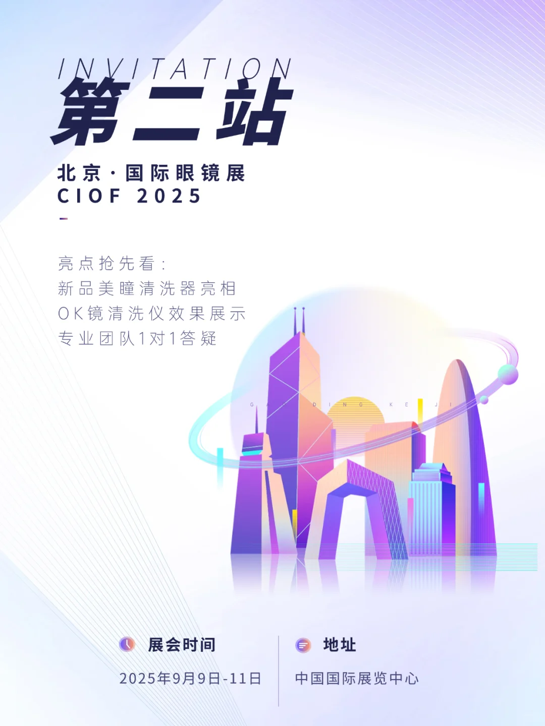 9 月必逛|蓝抱抱在杭州+北京展会等你