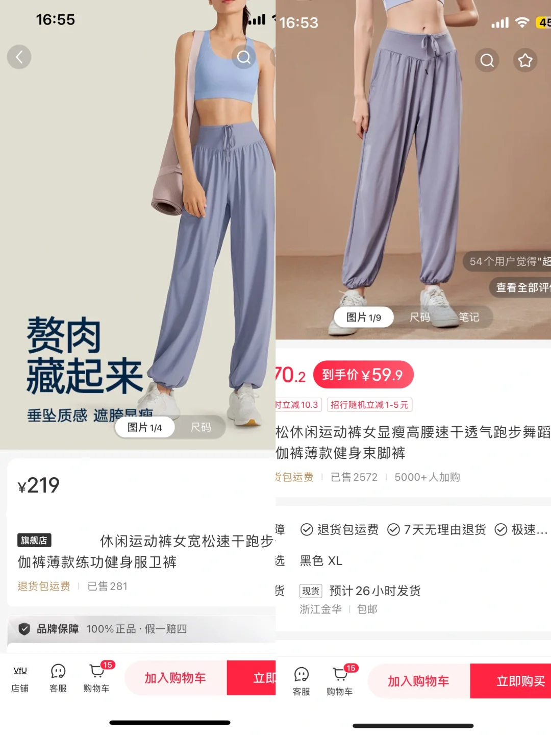 不是大牌买不起，而是平价运动裤更有性价比