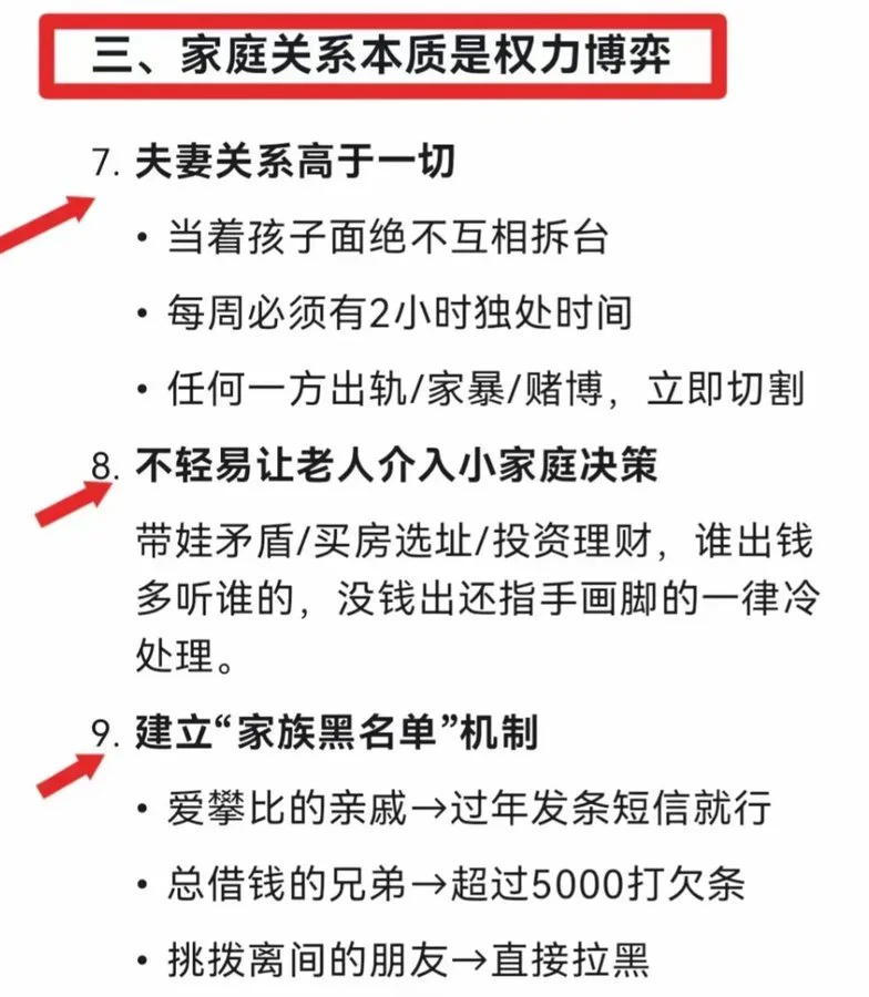 思维 | 终于明白那些混的好的道理了