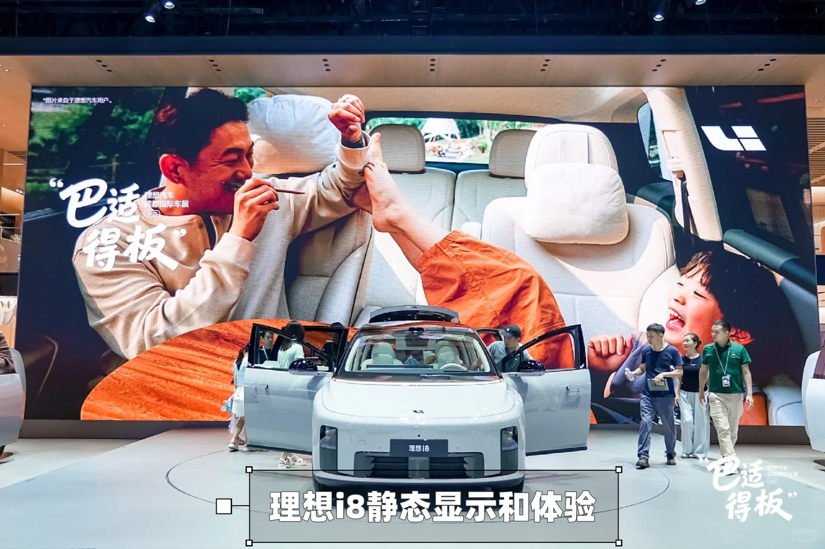 理想展台，来啦！