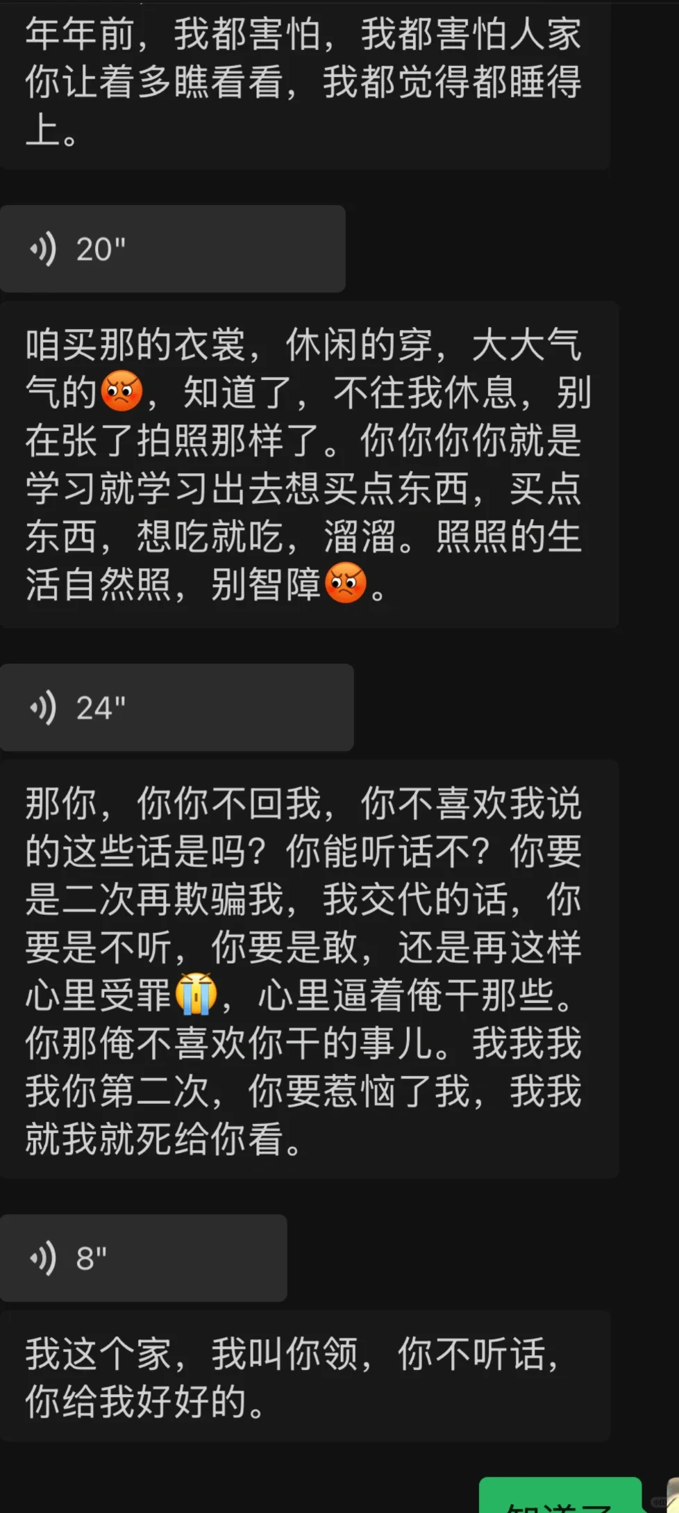 我就不配有穿衣自由吗？为什么这么逼我？