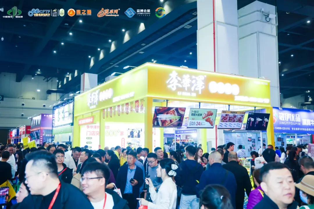 良之隆·2025第二届全球肉类产业博览会