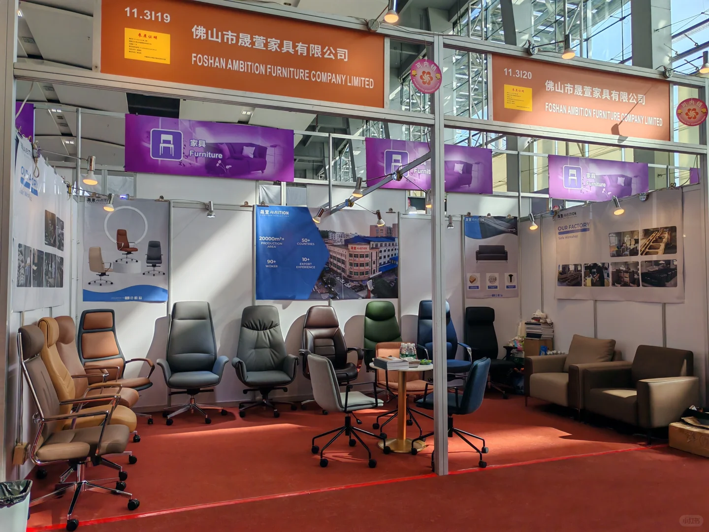 广交会 Canton Fair