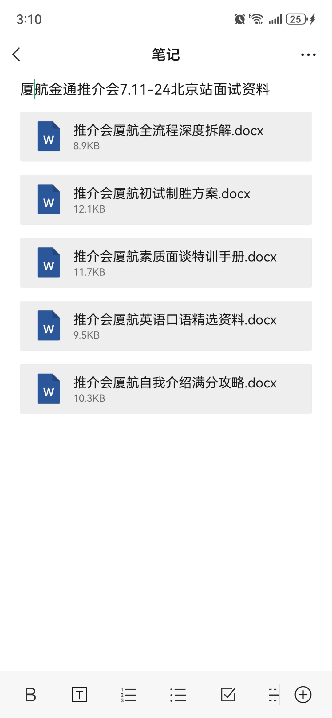 提醒一下7.11参加技能大赛的人，就背这几篇