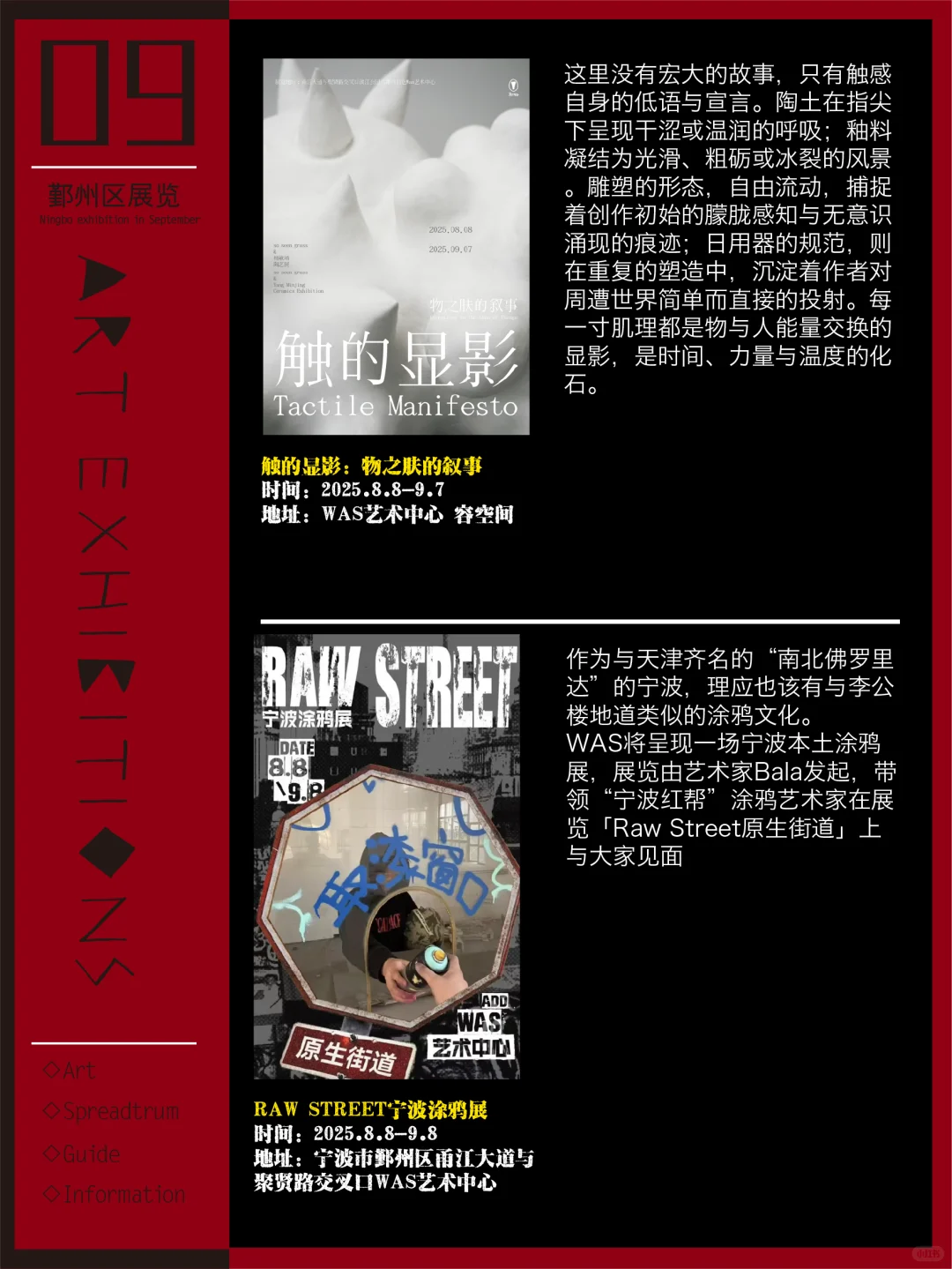 宁波看展｜9月新展更新！共31场