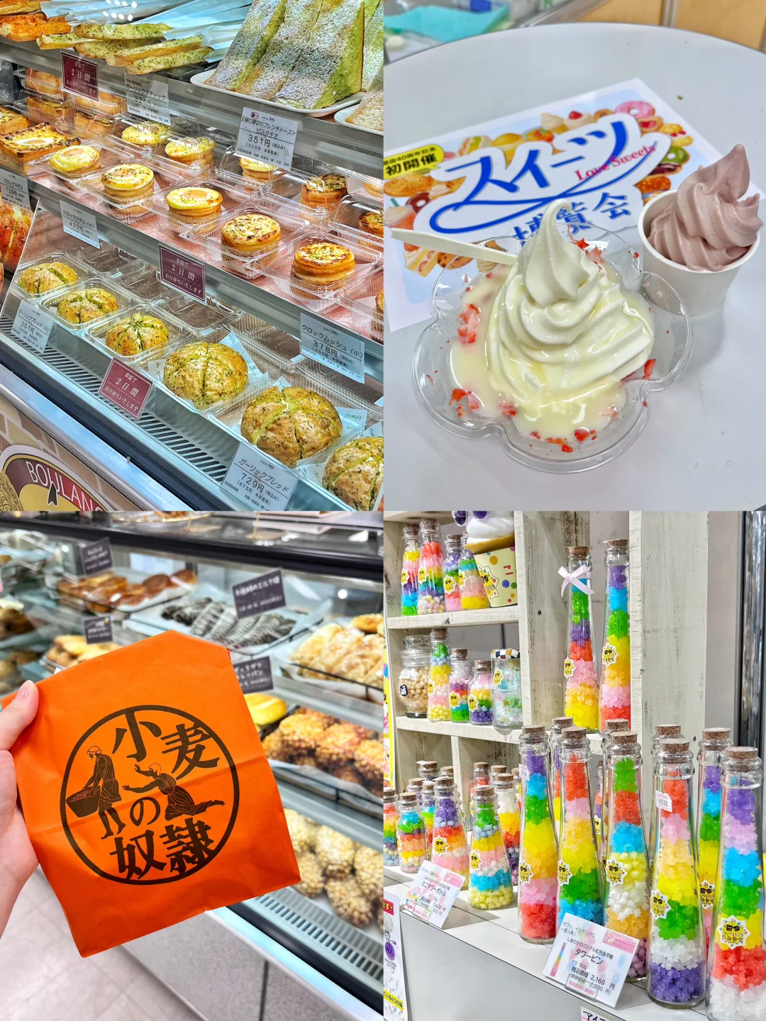 横滨?甜品博览会，我逛了4圈