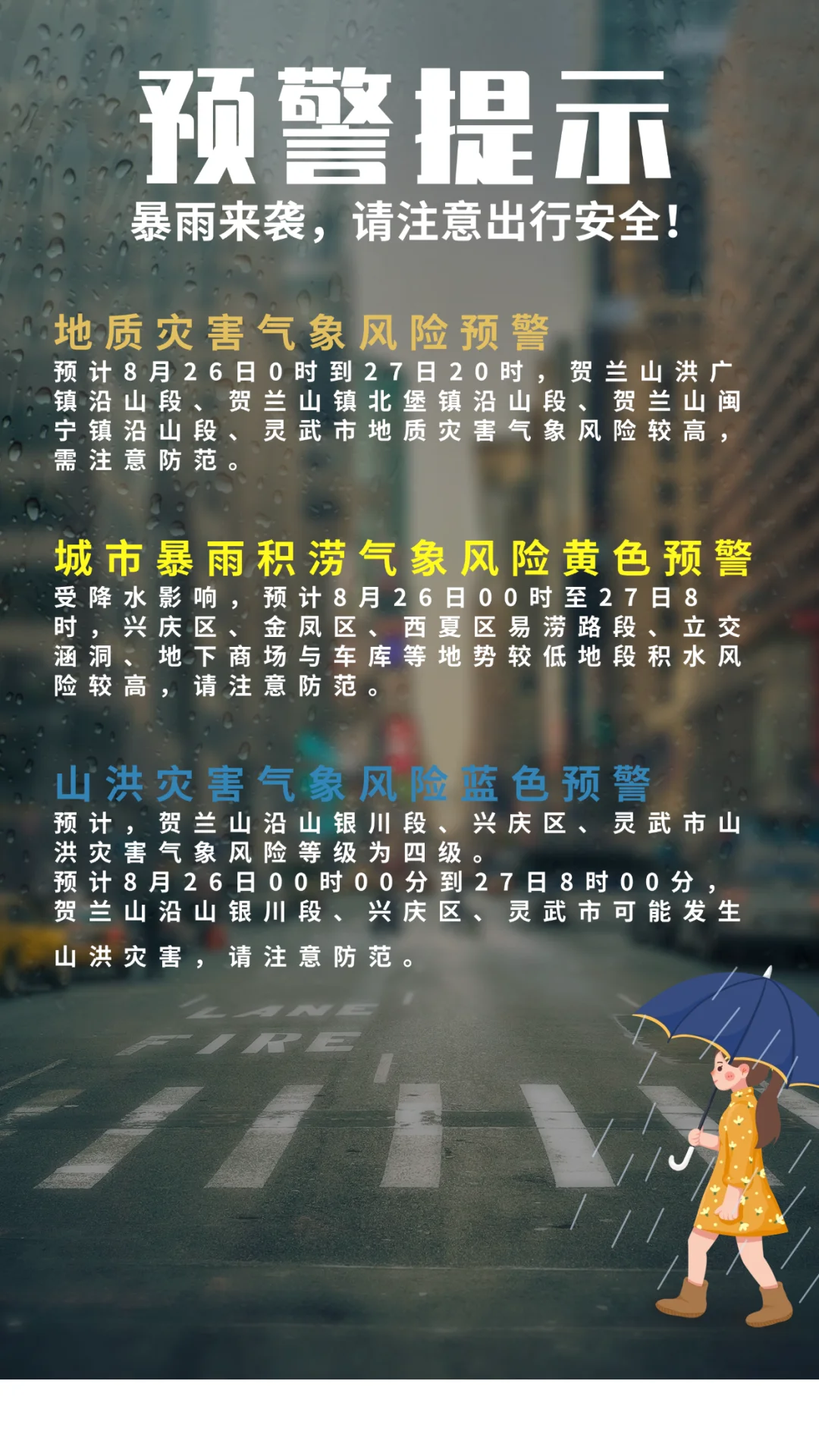 8月26日 | 中阿博览会预约啦，28号见！