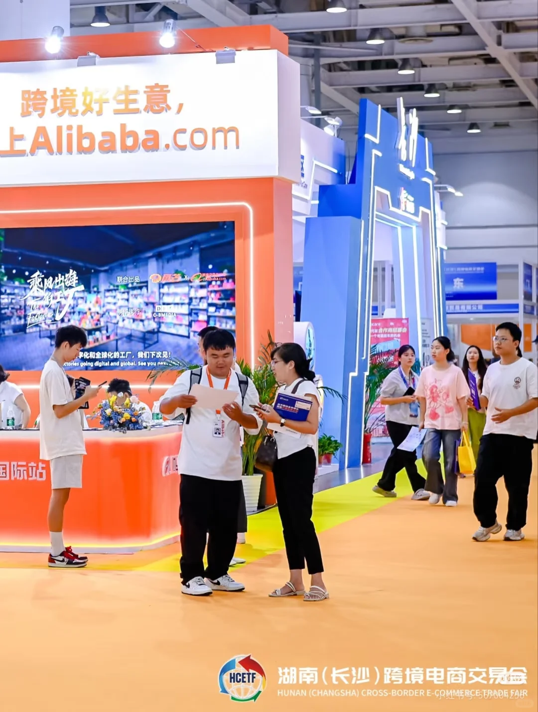 【活动】湖南跨境电商交流会✨✨??