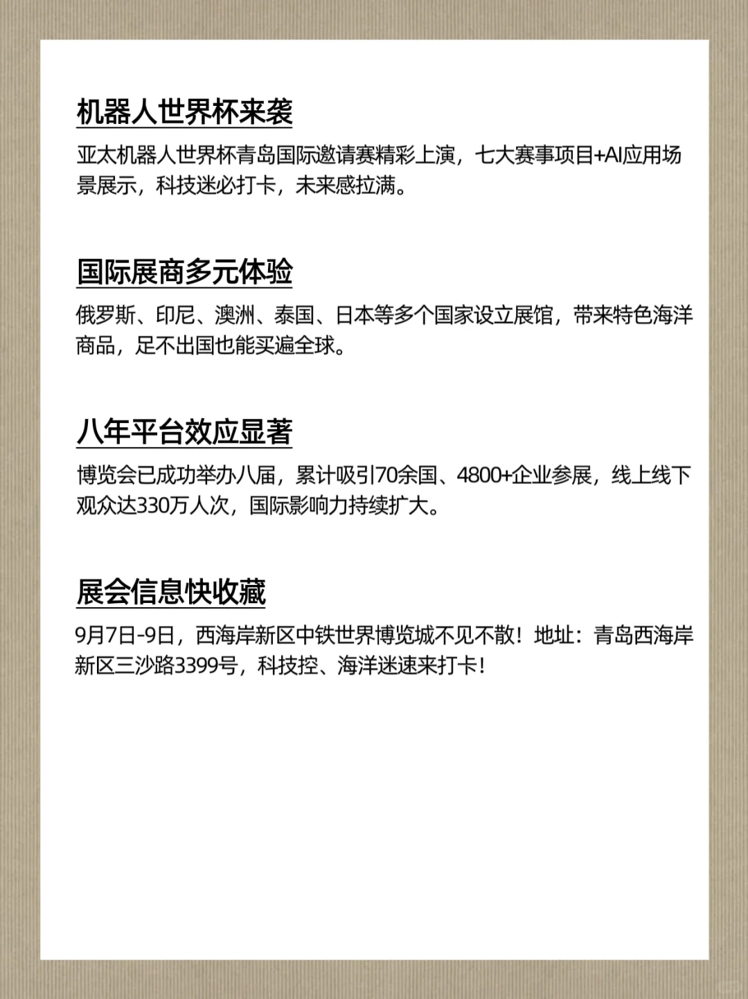 牛！这一国际大展本月西海岸开幕！