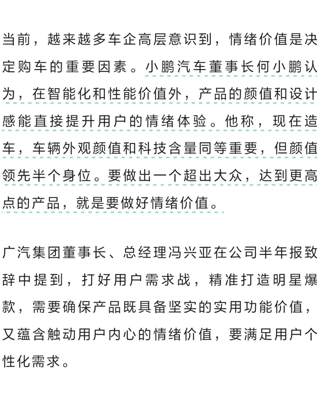 成都车展实况！20个主播围着拍华为