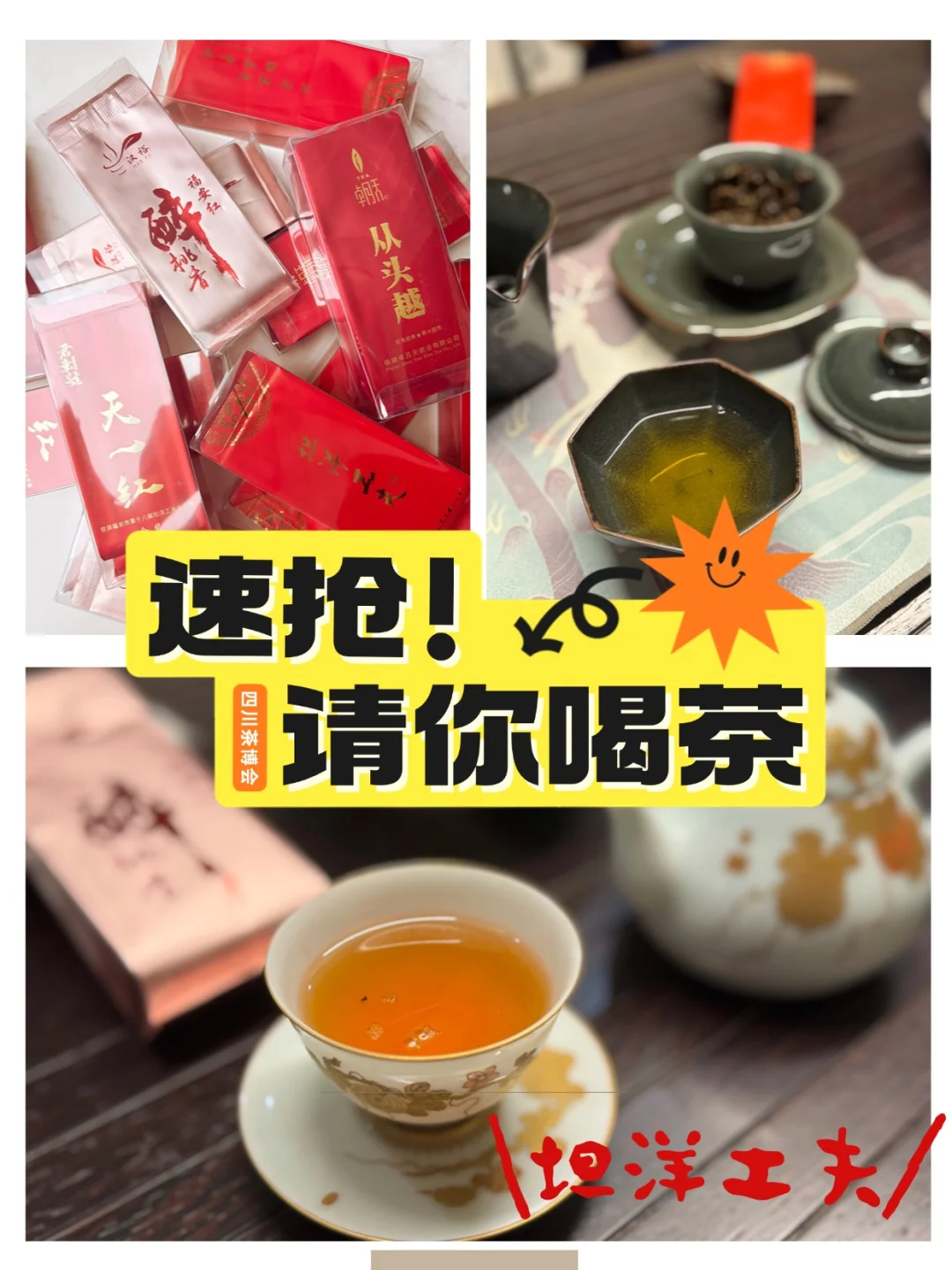 ?茶博会又请100位茶友喝茶啦！