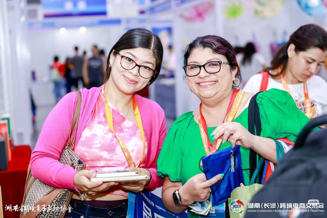 【活动】湖南跨境电商交流会✨✨??